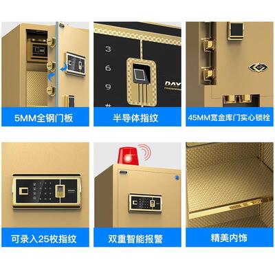 大HEF一保险柜家用小防盗指纹保险头箱60c管m全钢入墙式床型密码