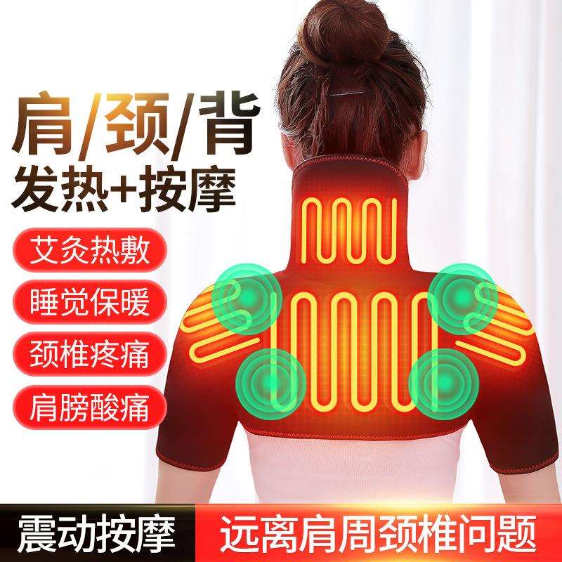 发热护肩颈椎坎肩睡觉肩周疼痛热敷保暖肩膀按摩手臂防寒艾灸理疗