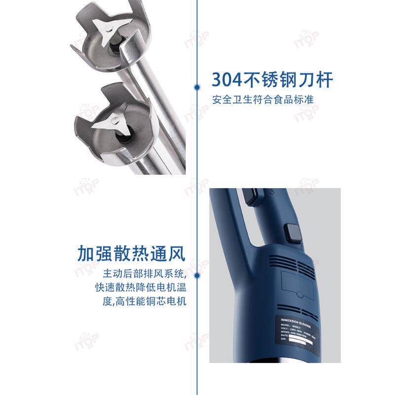 商用750W手持式均质搅拌器厨房烘焙乳化可变速手持均质搅拌机器