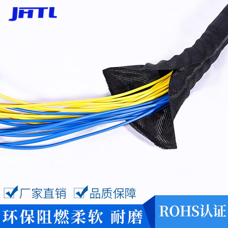 JHTL环保阻燃开口自卷式纺织套管尼龙编织网管束线光纤电线保护管