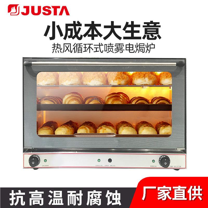 电佳萨斯特YXD-RXC4面包热风循环炉多功能电焗炉商用蛋糕烤箱披烤