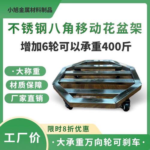 不锈钢加厚移动花盆托 托盘带万向轮盆景可移动底座带轮置物架可