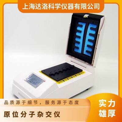 LF-2000原位分子杂交仪达洛科仪杂交与变性可同时进行