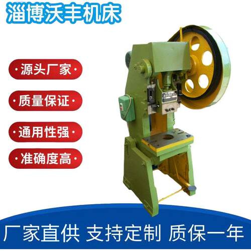 厂家小型电动JB23-12吨冲床冲压机冲孔机立式冲床