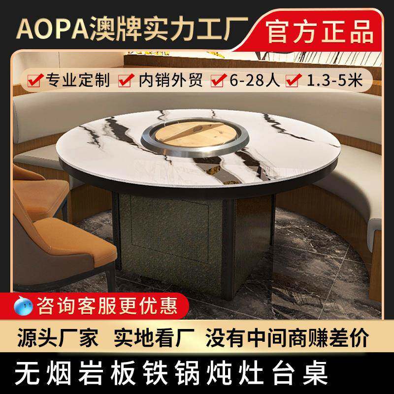 澳东牌Z1锅84110岩板炖大鹅地餐鸡灶台鱼商用无烟过滤北铁锅炖一
