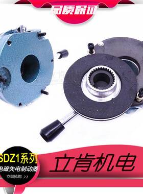 SDZ1-04/05/08/15/30/40/80电磁断电制动器YEJ电机制动器DZS3YMDZ
