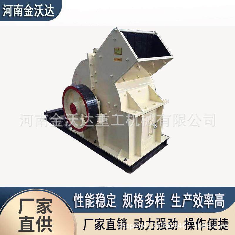 小型建筑垃圾锤式破碎机 石膏页岩石软岩铁矿石制砂机 砖块粉碎机