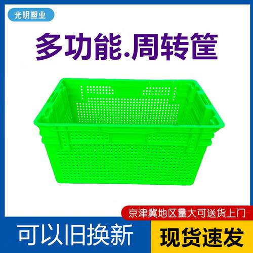 厂家多规格白色透气果品箱加厚塑料食品储存运输储物周转箱