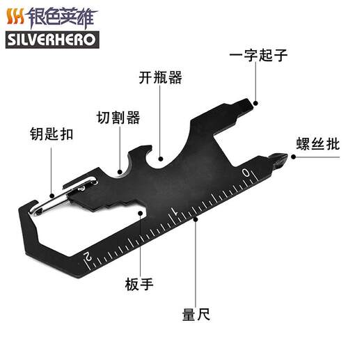 多功能工具卡带起钉器钥匙扣起子量尺随身多用户外小工具