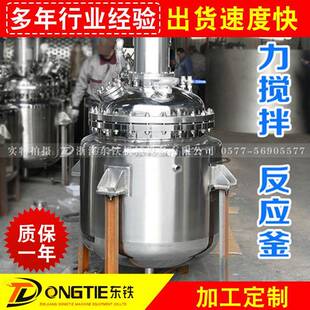 乳化罐不锈钢罐顶乳化机药品食品真空均值乳化机成套设备