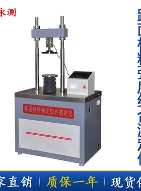 路面材料强度综合测定仪,土工承载比检测仪无侧限抗压强度CBR试验