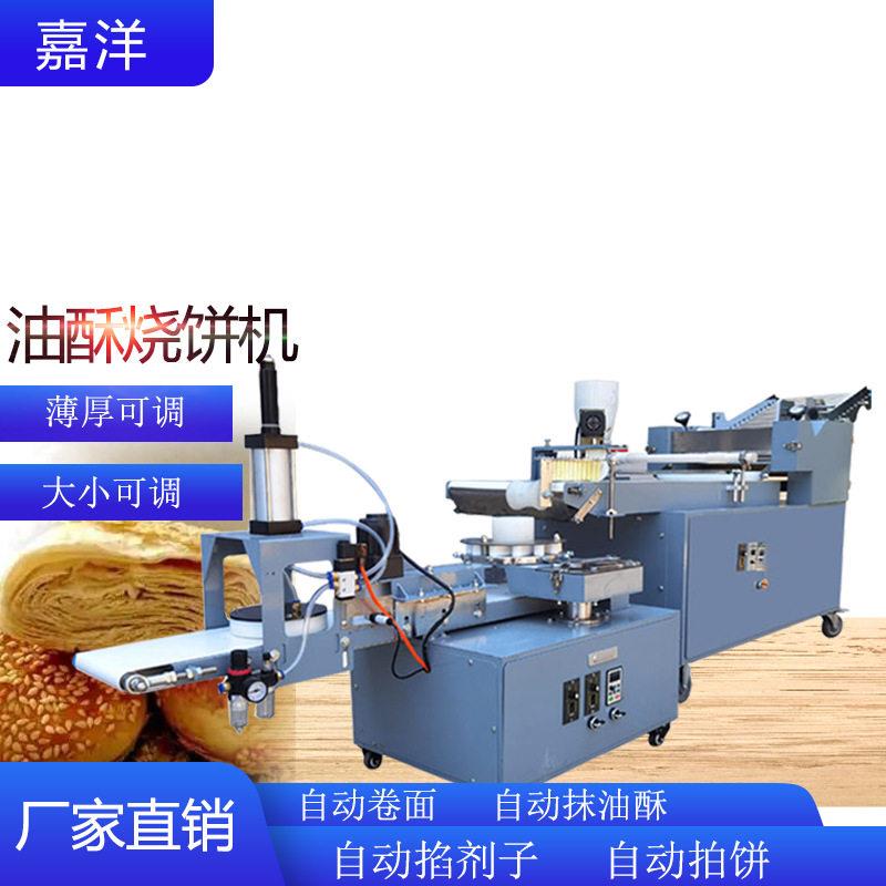 全自动油酥烧饼机仿手工肉夹馍烧饼成型机商用北京麻酱烧饼机