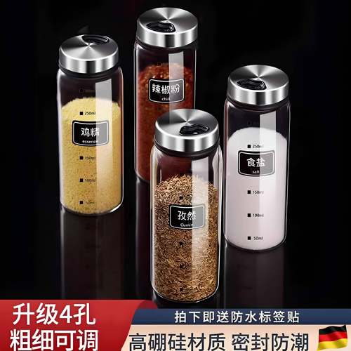 撒芝麻神器德国撒料瓶厨房用品胡椒粉味精玻璃调味罐盐罐调味套装