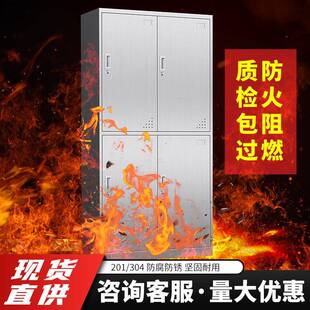 不锈钢更衣柜文件柜加厚201宿舍四门更衣柜医院不锈钢304阻燃柜