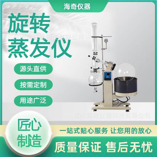 实验室旋转蒸发仪2L/5L常规款减压蒸馏浓缩水浴控温
