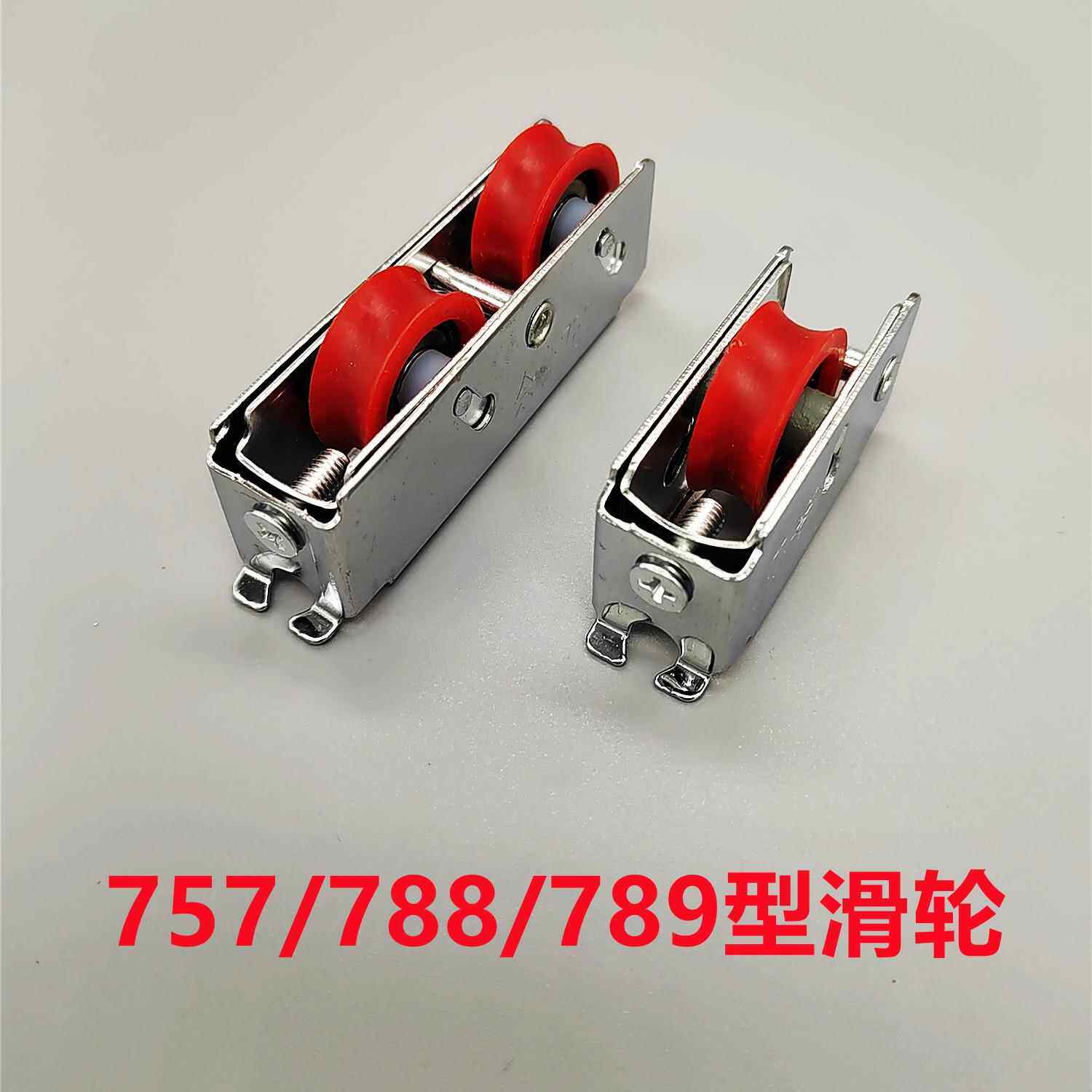 757/788/789铝合金门窗滑轮凤铝推拉平移玻璃窗户宽轨道滚轮老式