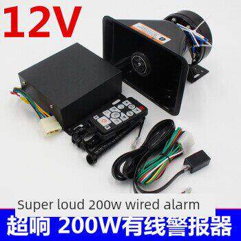 车载警报喊话器喇叭400W600W800W有线摇控器主机汽车扩音宣传喇叭