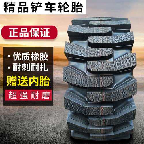 铲车轮胎20.5/70-16半实心钢丝胎1670-20铲车装载机轮胎20.5-16