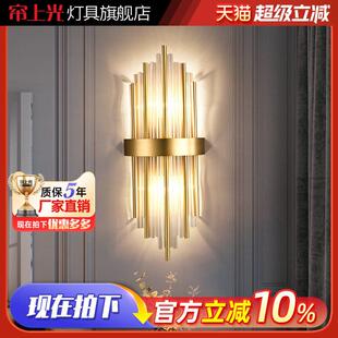 全铜轻奢水晶壁灯后现代网红卧室床头现代简约客厅背景墙装饰灯具
