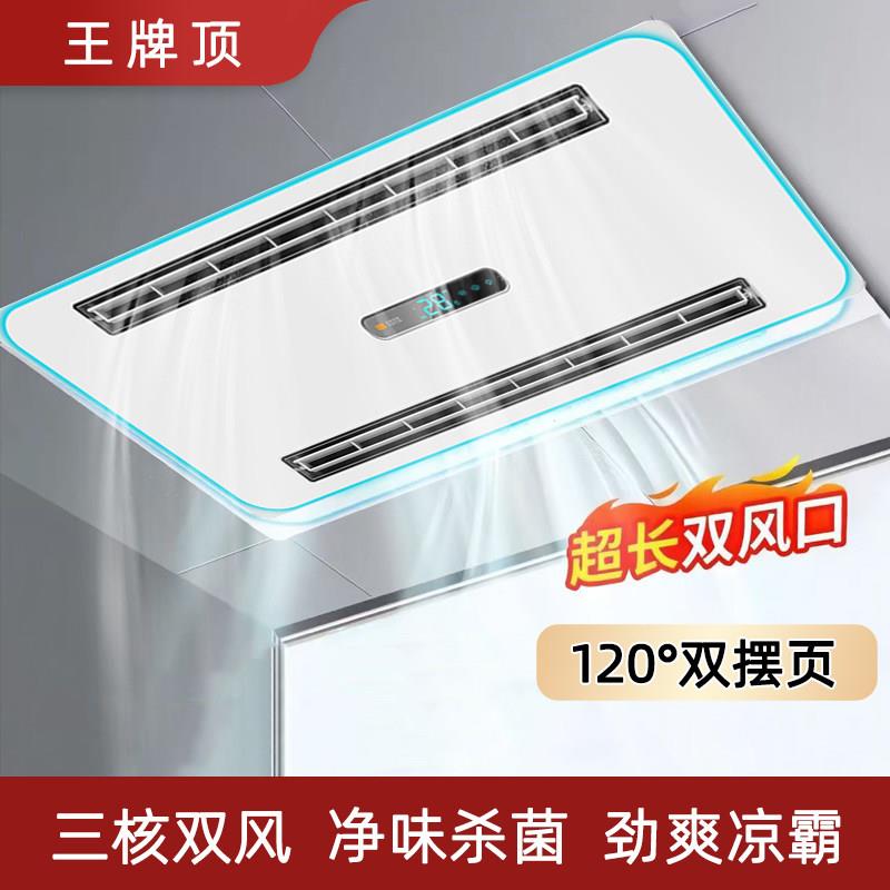 夏季厨房凉霸照明三合一多功能排气扇一体专用冷霸款冷风机嵌入式