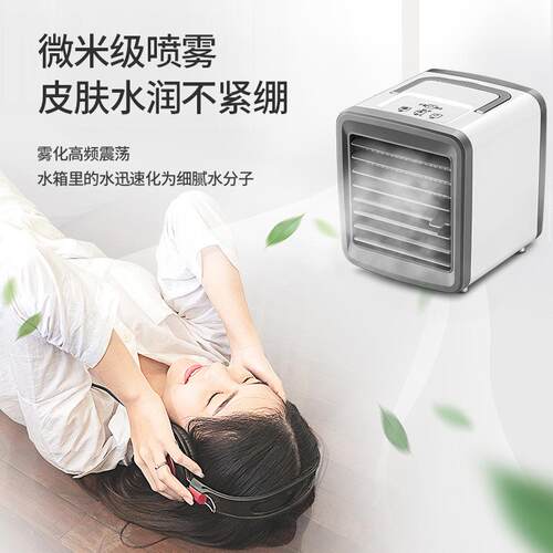 新款直销新款桌面便携式迷你冷风机USB充电冷风扇办公宿舍加湿喷