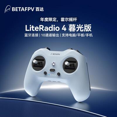 BETAFPV LiteRadio 4航模遥控蓝牙飞行模拟器FPV穿越机遥控可真机