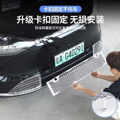 适用AITO问界M9防虫网卡扣防护网水箱保护中网外观改装用品配件装