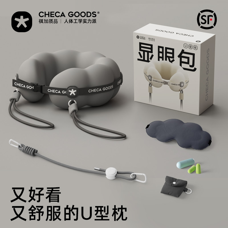 祺加质品u型枕颈枕旅行便携显眼包护颈脖枕记忆棉u形枕脖子