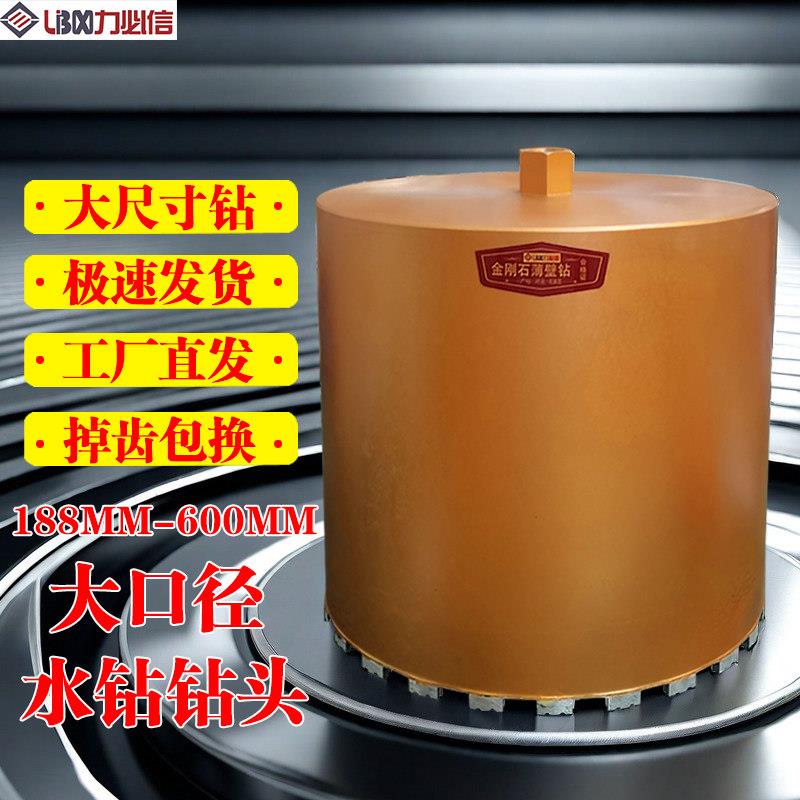 开 孔器220/230/300/350/400/500大口径混凝土打孔钻孔机开 孔器