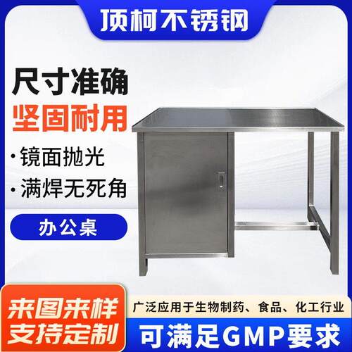 304不锈钢台医不锈钢公桌子工厂流水304操作台台