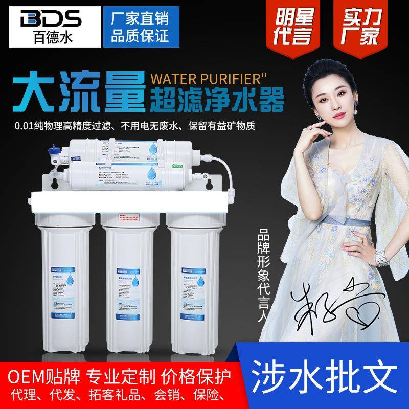 能量净水器3+2超滤能量直饮机家用5级超滤净水器净水机厂家