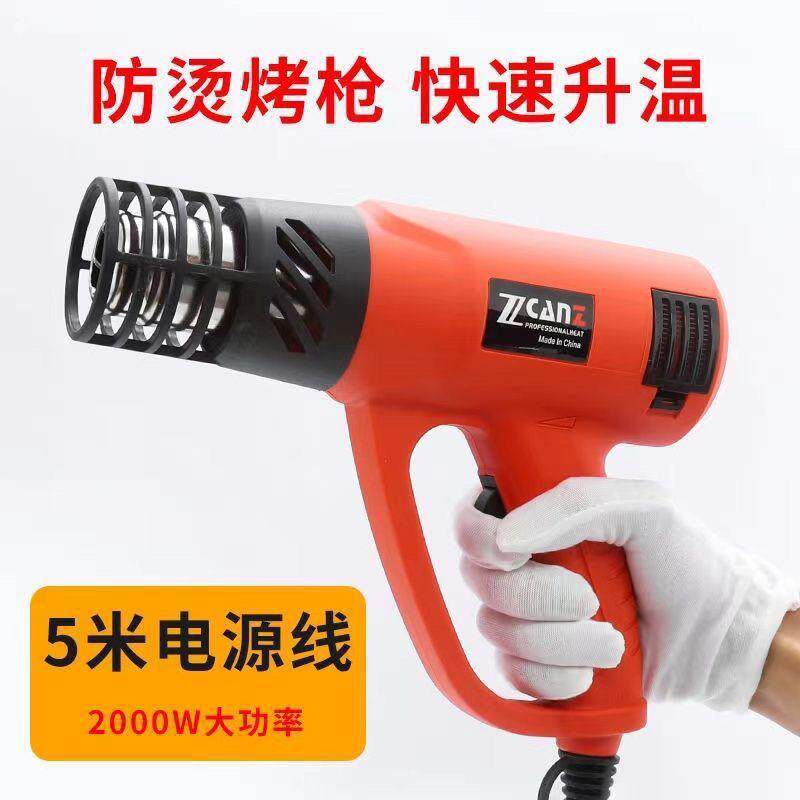 ZcanZ卓能M510S热风枪大功率2000W调温电烤枪汽车贴膜5米加长线