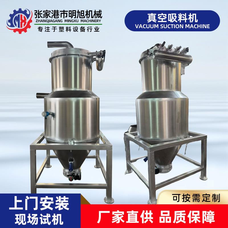 自动真输空上料机不锈钢小JSG机型吸料化工粉末动加料机自无 尘送