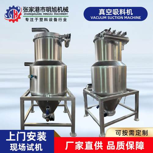 真空上料机厂家自动真空吸料机粉末颗粒无尘气动不锈钢给料机
