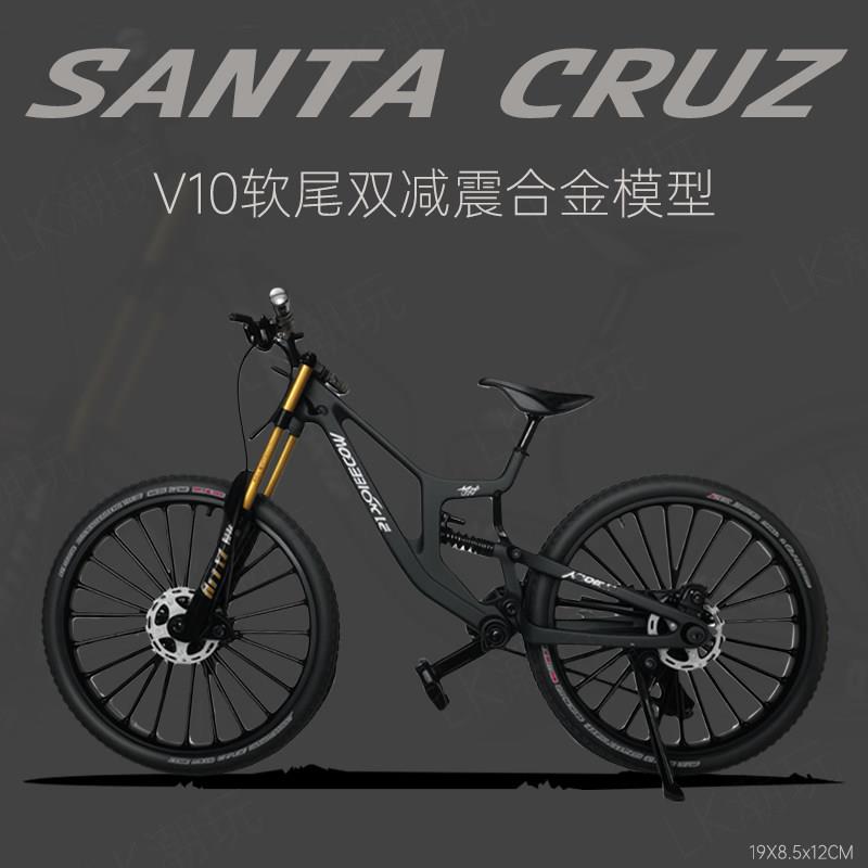 双减震丨仿真V10合金软尾山地车玩具模型速降自行车赛车迷你摆件