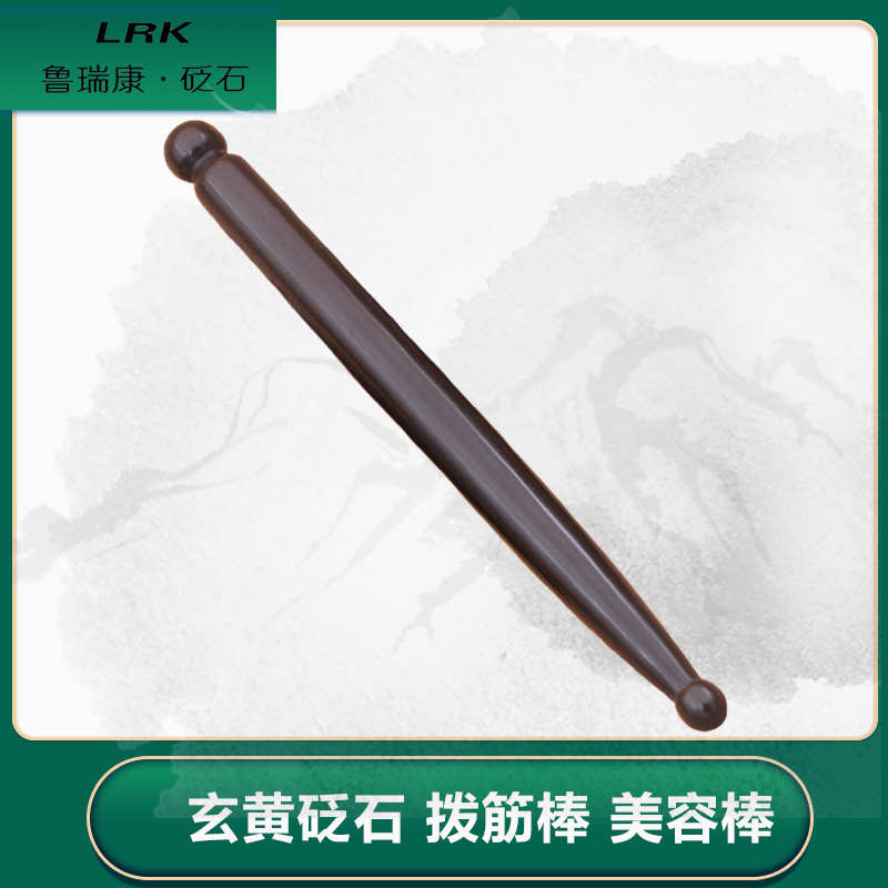玄黄砭石眼部拨筋棒女美容棒面部脸部通用点穴棒头疗棒全身经络
