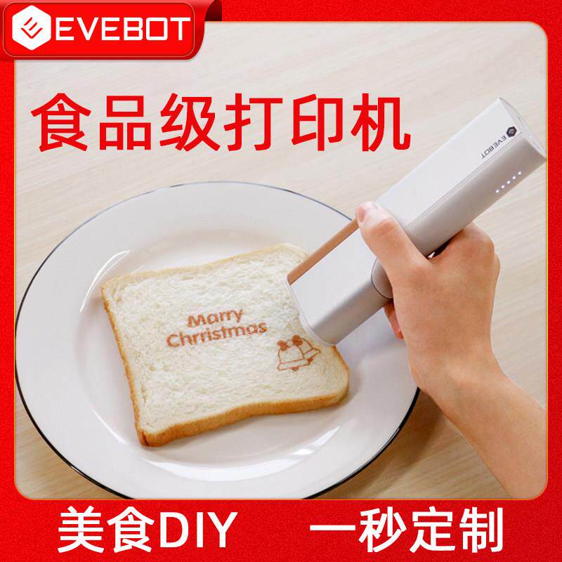 EVEBOT亿瓦手持食品印表机麻酱汁printpen喷印笔小型可携式咖啡拉