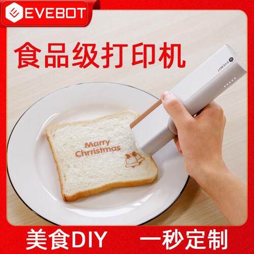 EVEBOT亿瓦手持食品印表机麻酱汁printpen喷印笔小型可携式咖啡拉