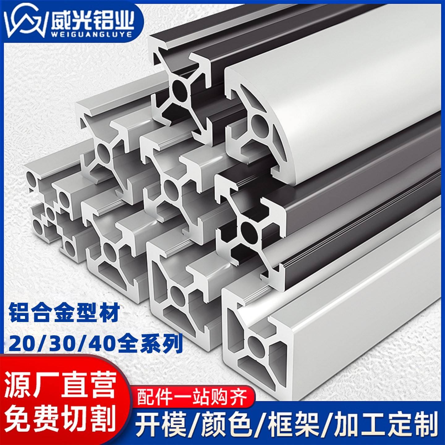 欧标3030工业铝挤型材料2020铝合金框架型材diy4040型材设备鱼缸