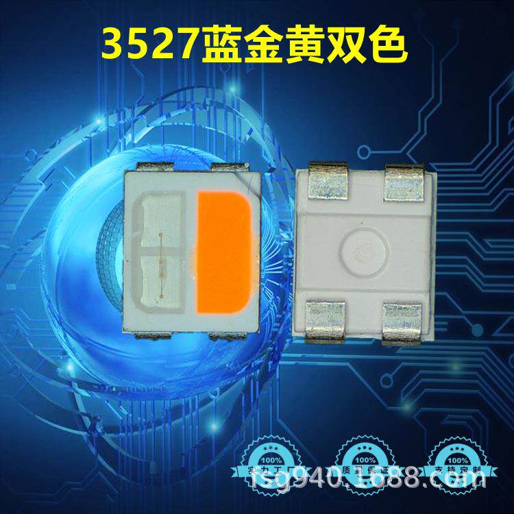 可按需生产 3527蓝金黄双色灯珠 3528蓝金黄光灯珠贴片发光二级管