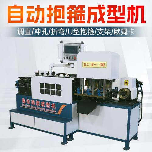 全自动数控扁铁抱箍机液压设备数控折板机光伏冲孔机u型折弯机