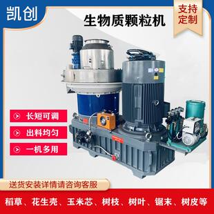 厂家供应560型生物质颗粒机工业燃料木屑颗粒制造机木屑颗粒机