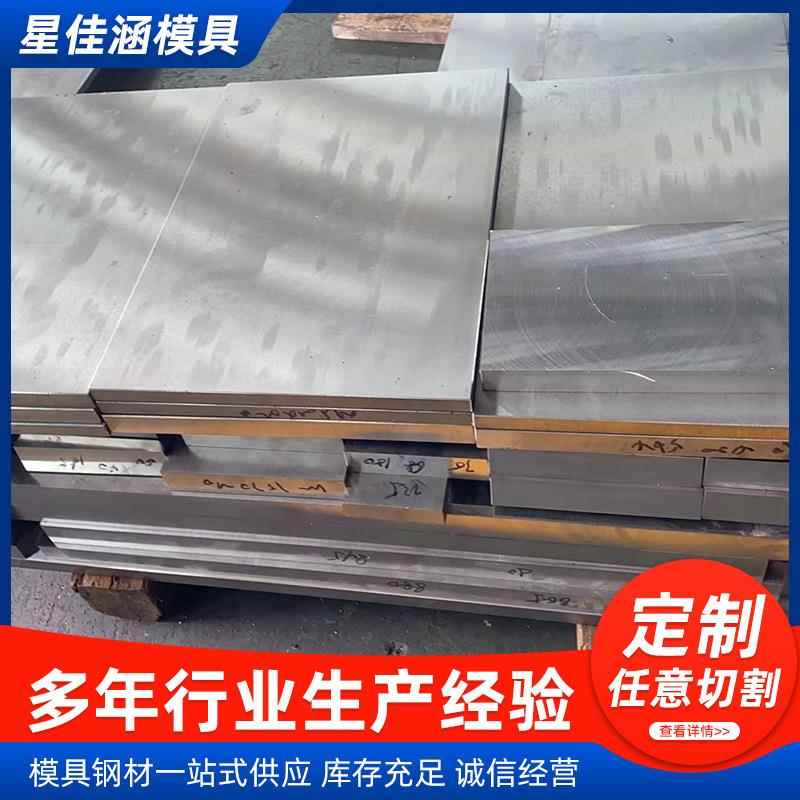厂家供应45#钢材规格齐全大量可加工光板或精板45号冷作模具钢