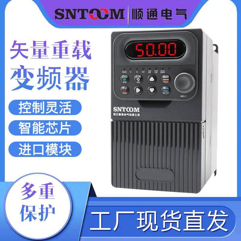 电流矢量变频器880系列通用型变频器风机水泵电机调速器性能稳定