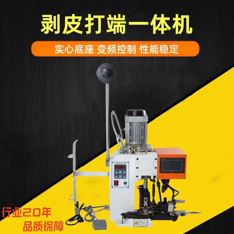 半自动剥皮打端机2.0T超静音端子机多芯剥皮打端子脚踏压接机