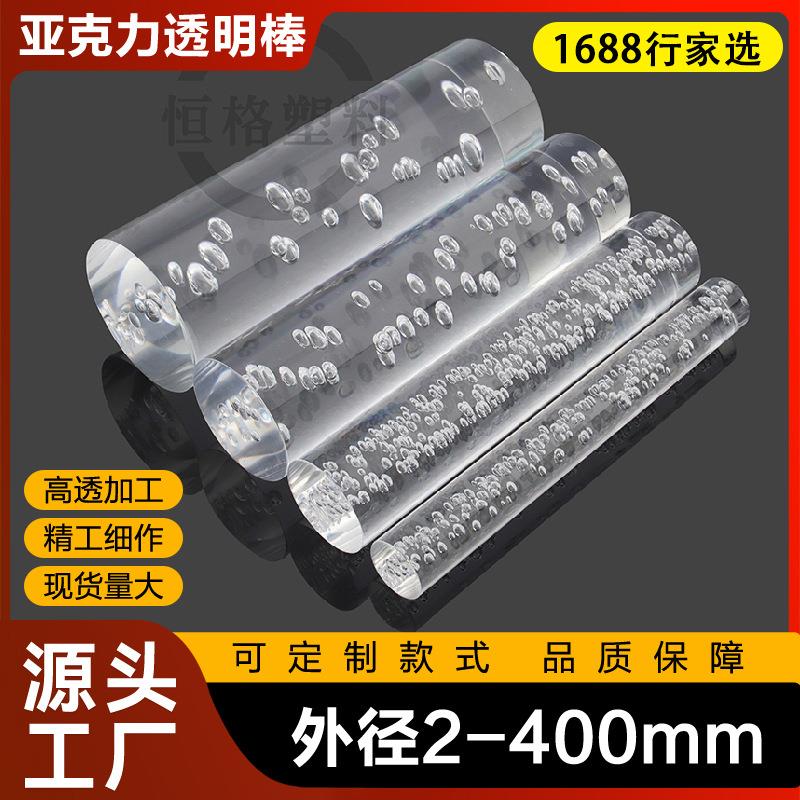 有机玻璃棒装修吊饰亚克力护栏棒展示架实心气泡棒灯饰导光条