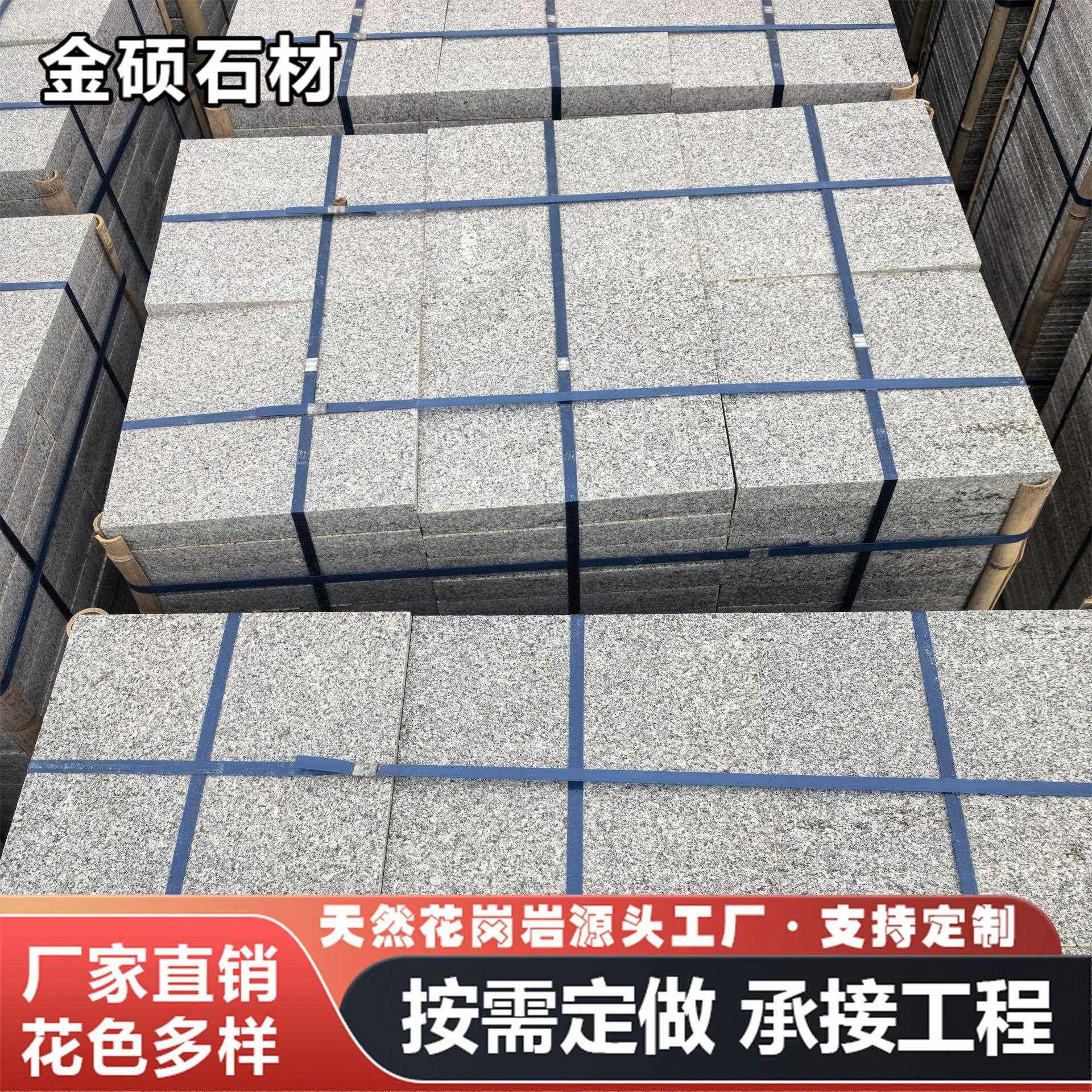 芝麻灰荔枝面花岗岩户外道路建筑地铺石板材步行街铺路用大理石