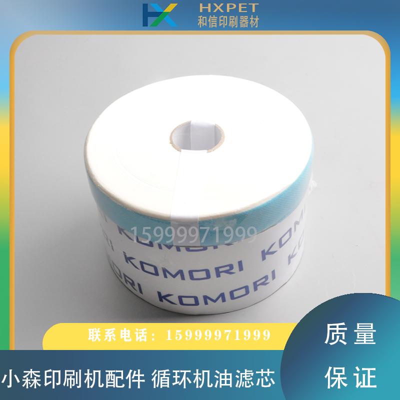 小森印刷机配件 小森LS40循环油过滤器 3Z0-2601-140