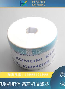 小森印刷机配件 小森LS40循环油过滤器 3Z0-2601-140