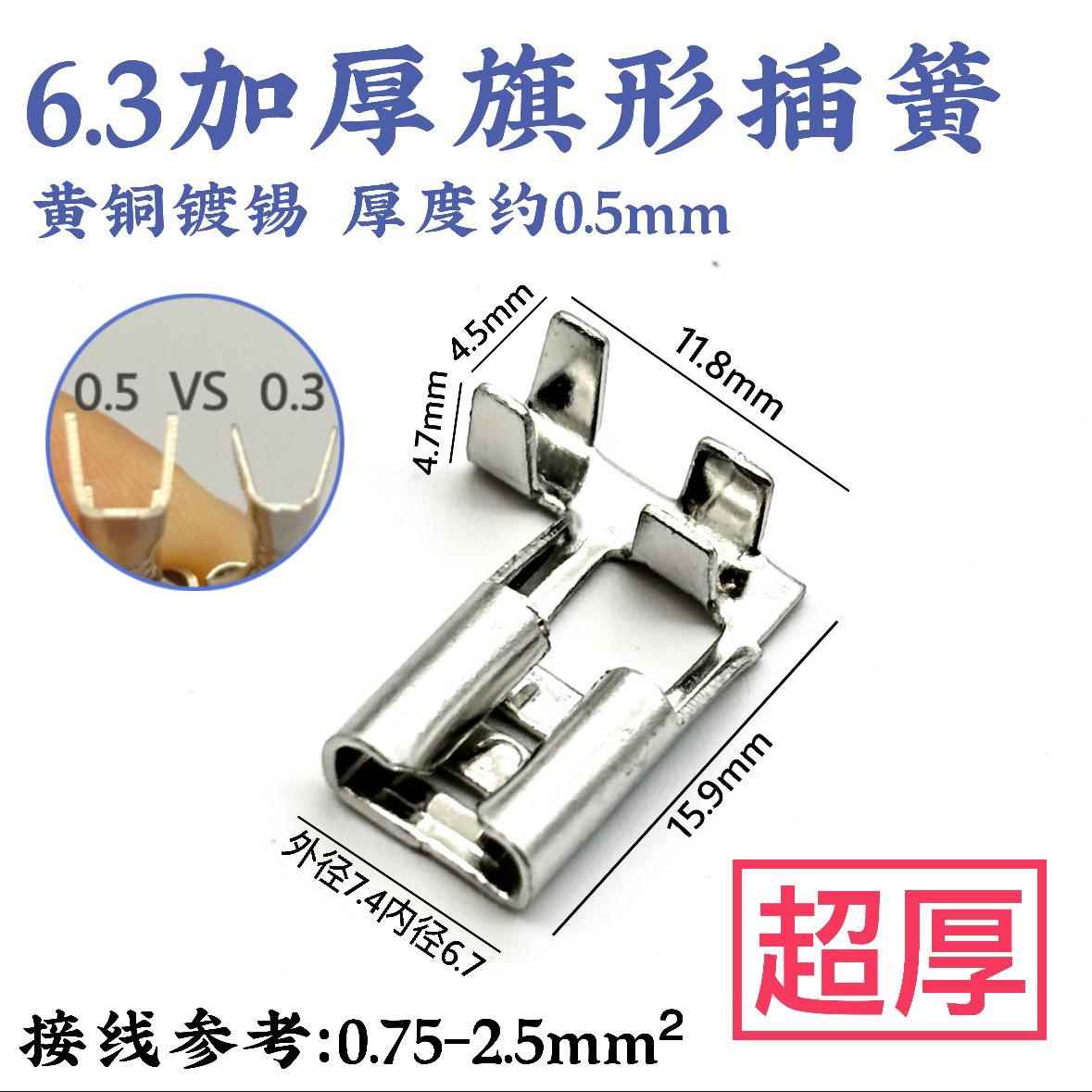6.3旗型插簧端子插头弯头直角接头连接器接插件汽车插拔式加厚铜